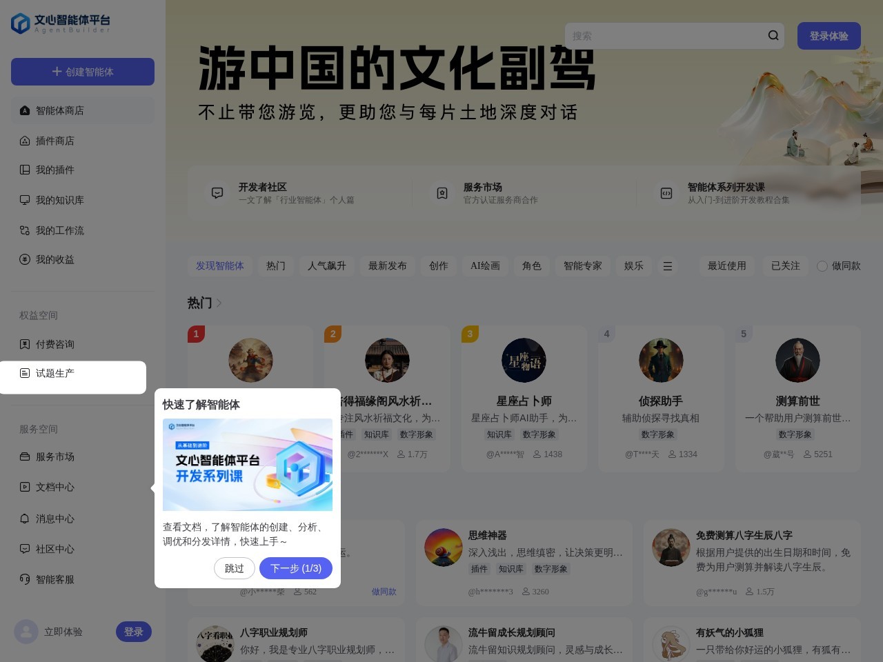 AI中文病句纠错