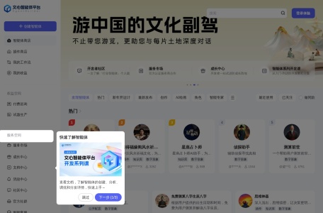 文心智能体平台AgentBuilder