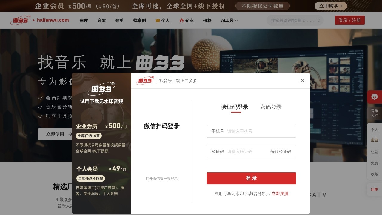 曲多多版权音乐