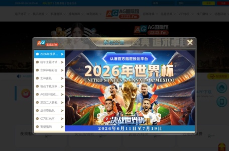 AG国际馆