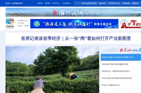 新华网安徽频道