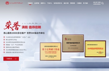 安徽环瑞电热器材有限公司 – 专业电伴热、电伴热带、发热电缆制造商