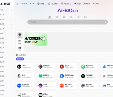 AI工具箱