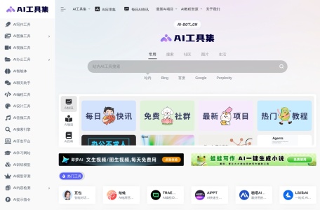 AI工具集