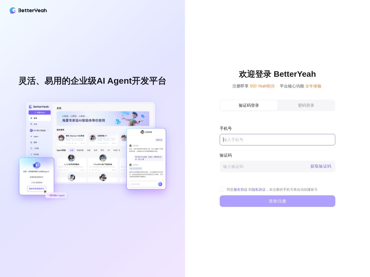 小红书种草文案生成器