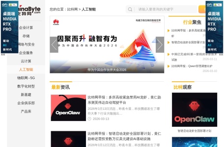 比特网人工智能