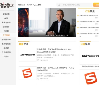 比特网人工智能