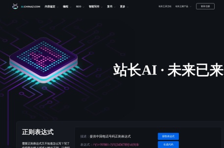 AI文本检测 AI内容鉴定