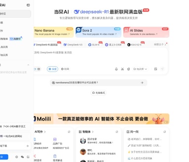 当贝的 DeepSeek R1 满血版