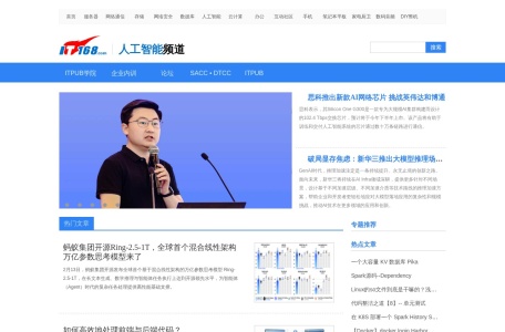 IT168人工智能频道
