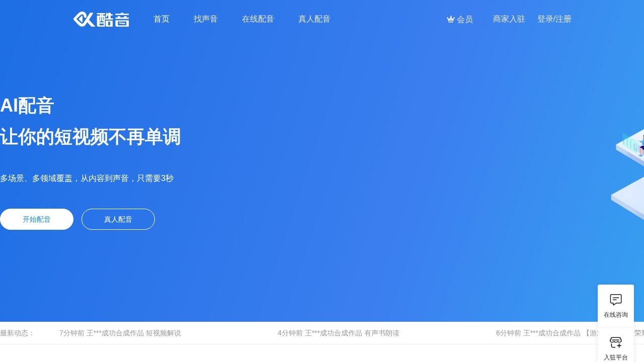 酷音网