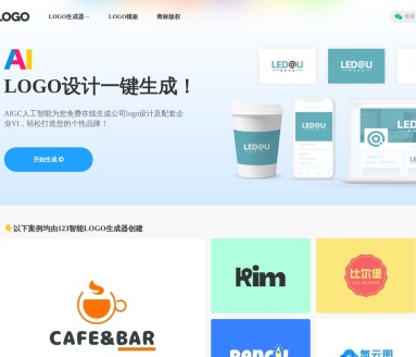 Logo123设计平台