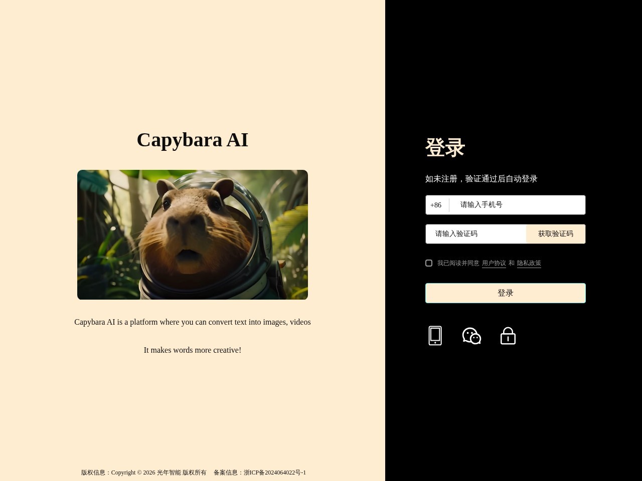 Light Year AI – 将文本与视觉艺术结合的平台