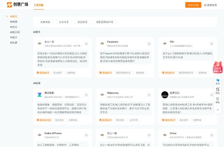 新榜AI关键词库