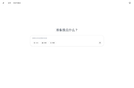 云引动力 – 网盘资源搜索引擎