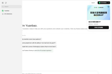 腾讯 AI 开放平台