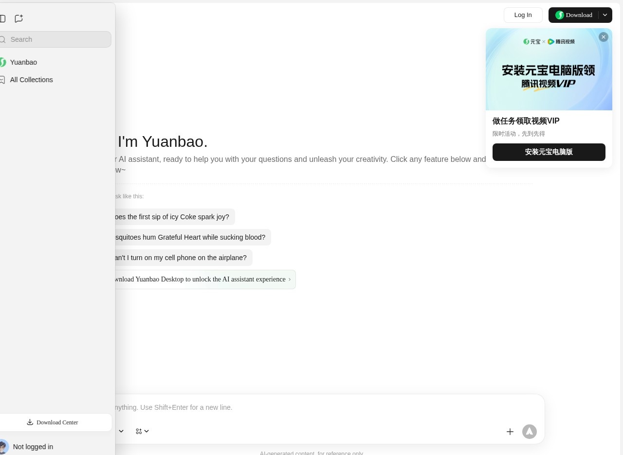 腾讯 AI 开放平台