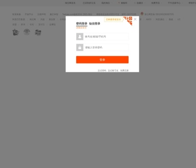 爱淘宝