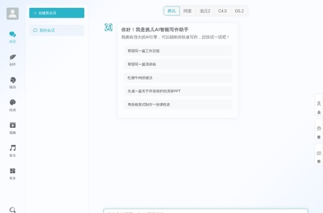 挑儿AI创作工具大集合