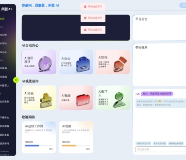 Wisdom AI-AI超级工作流