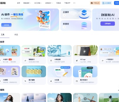 创客贴AI画匠