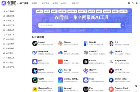AI聊天室_AI导航
