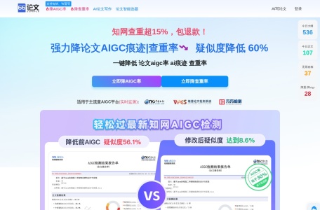 论文降aigc