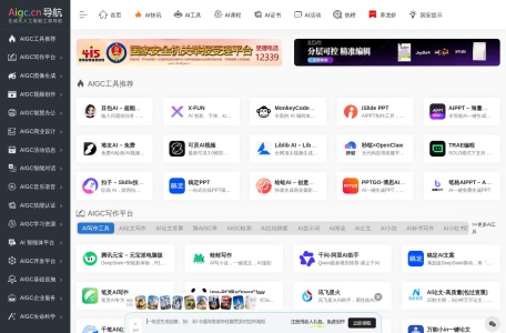 AIGC工具导航