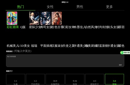 神笔小AI-我爱网址导航