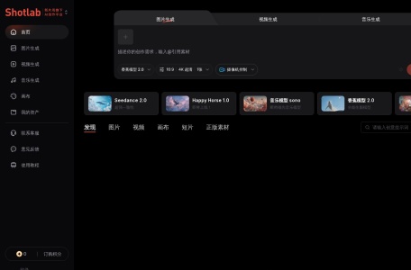 Shotlab-AI视觉创作