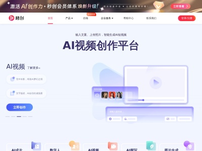 秒创（一帧秒创）