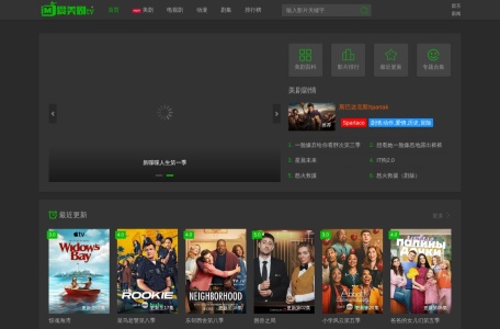 爱美剧TV