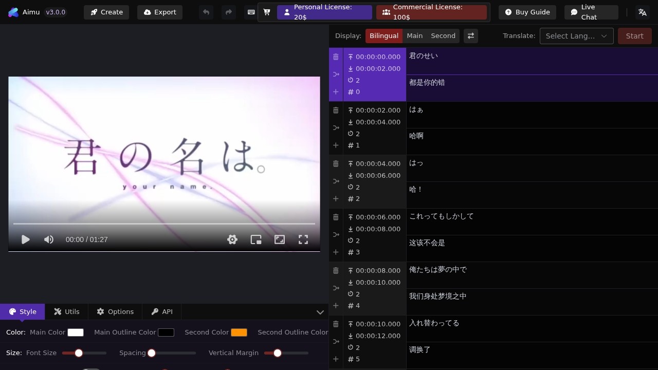 爱幕-在线免费字幕编辑器