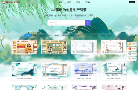 秉烛办公-我爱网址导航