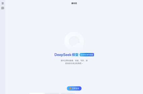 QQ浏览器DeepSeek-我爱网址导航