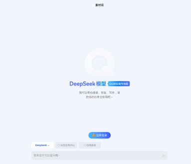 QQ浏览器DeepSeek