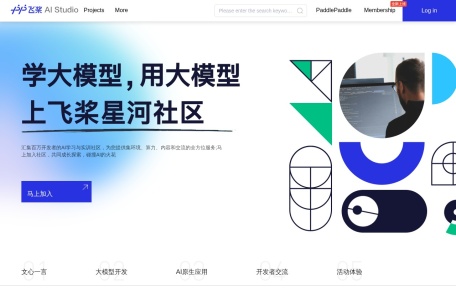 飞桨AI Studio