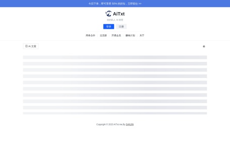 AiTxt 智能助手