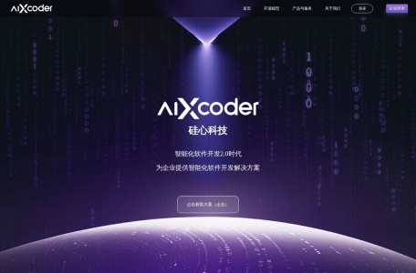 aiXcoder