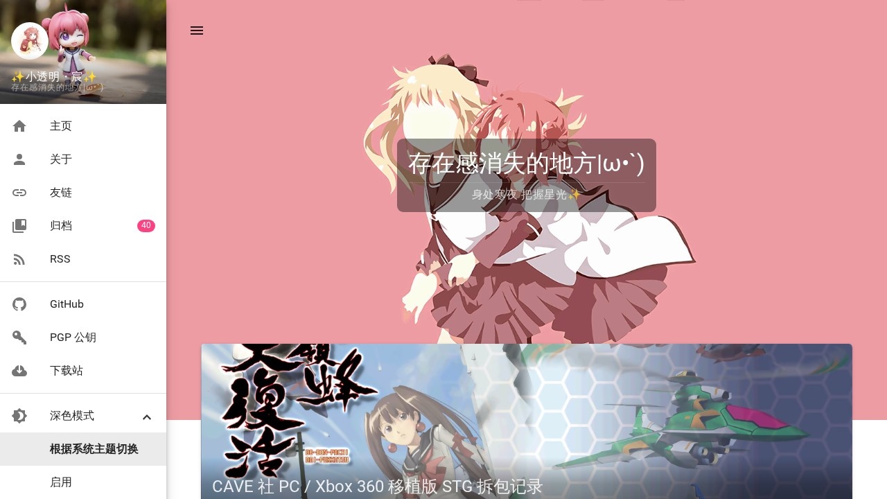 Akarin.dev前端与水印工具