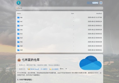 七米蓝的仓库