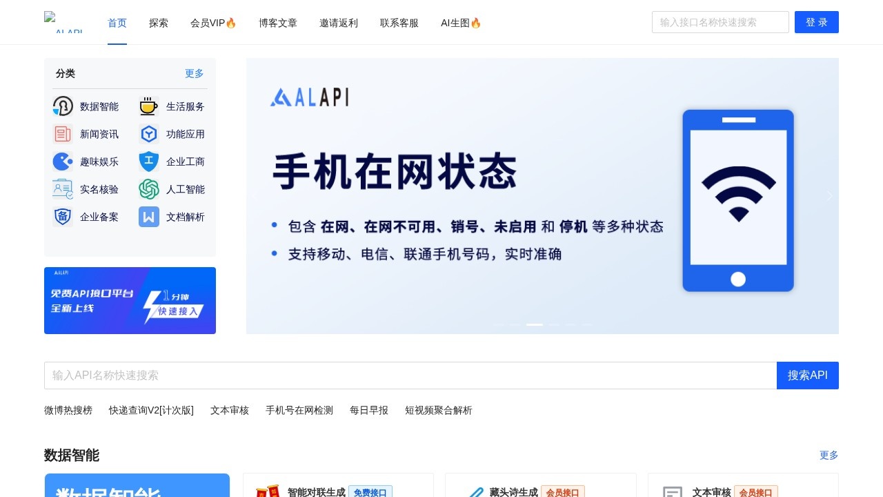 ALAPI