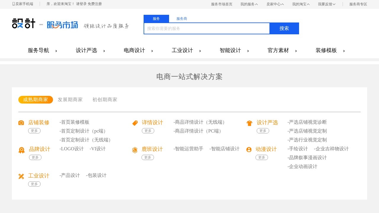 顽兔抠图官网,淘宝出品的免费在线抠图神器