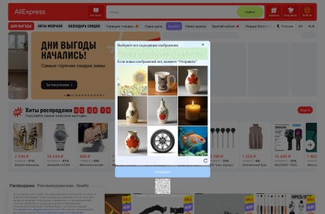 AliExpress Russia