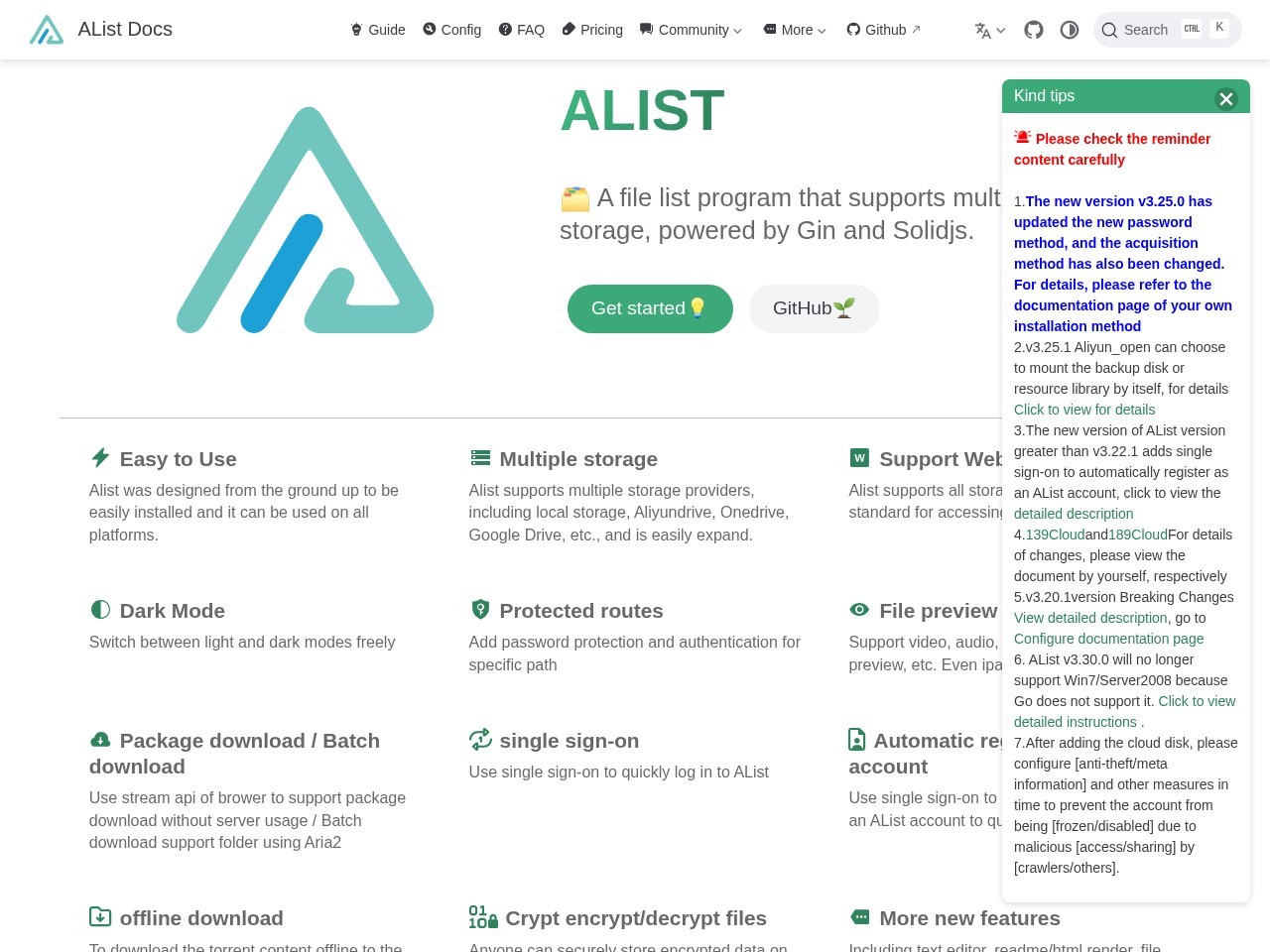 AList文档
