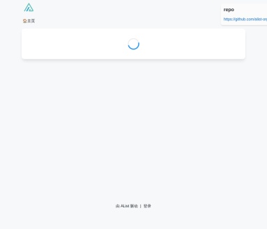 小雅的alist｜一个资源丰富的在线网盘