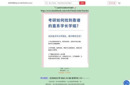 圣考研网