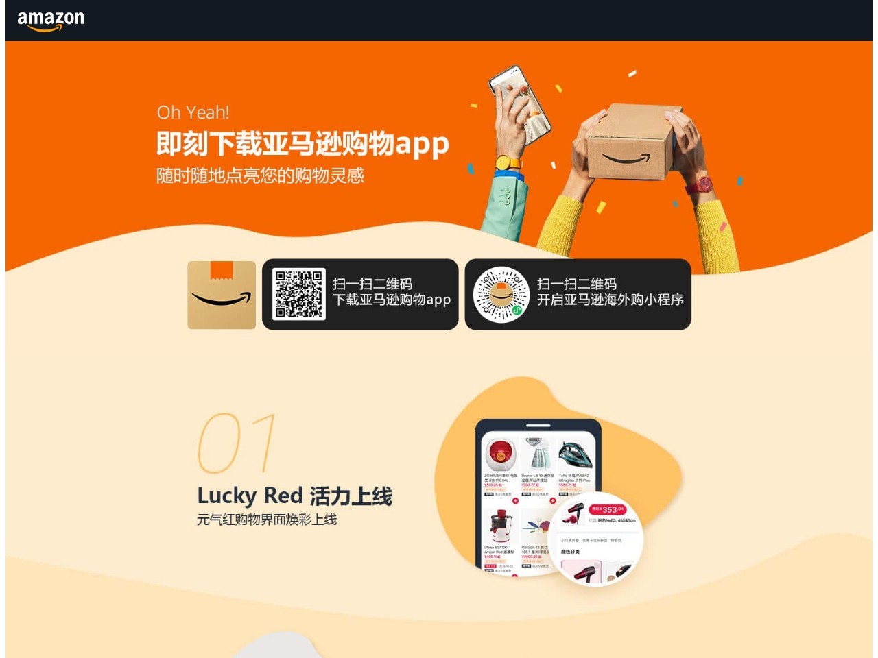 亚马逊中国网