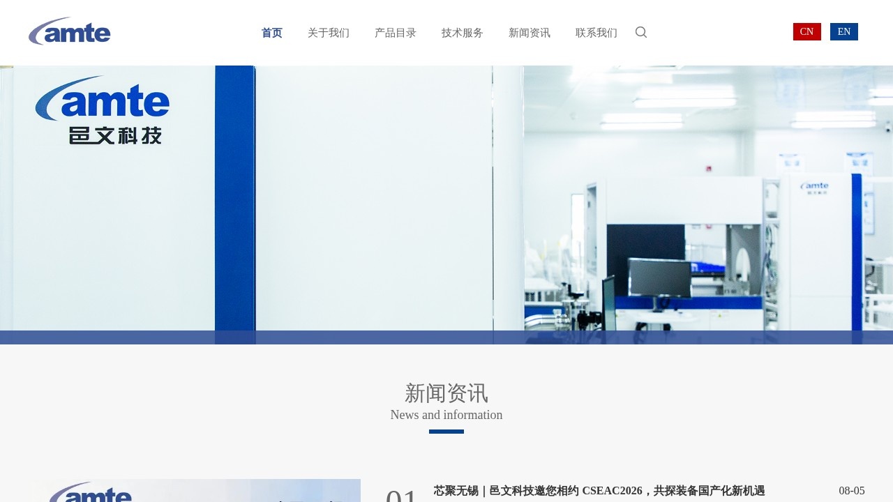 邑文科技