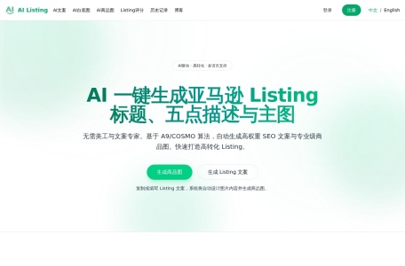 AI Listing